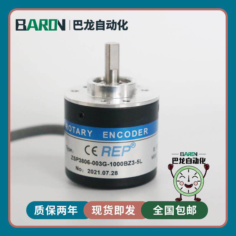 ZSP3806-003G-1000BZ3-5F1E6003604006光电旋转编码器议价