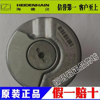 ERN 1331.061-1024海德汉 ID: 735117-05/61全新原装正品编码器议