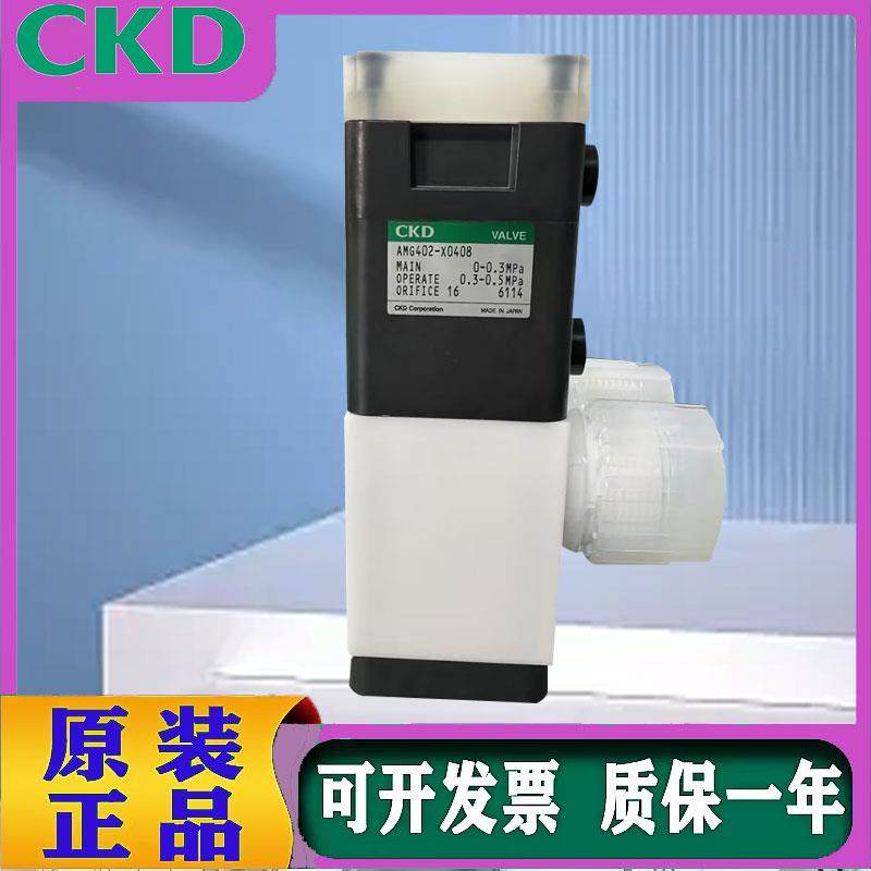 全新原装/喜开理三通气动阀AMG402-X0408 PFA化学液体用气动阀议