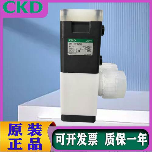 全新原装/喜开理三通气动阀AMG402-X0408 PFA化学液体用气动阀议