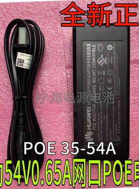 W0ACPSE11电源56V54V千兆POE供电模块35瓦802.3bt标准POE网桥AP线