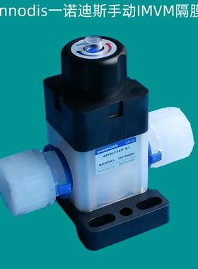 innodis一诺迪斯手动IMVM隔膜阀PFA3/4手动隔膜阀门IMVM-F34IF-S1