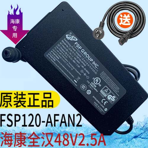 原装120-AFAN2/AFA海康威视录像机POE7108n-sn/P电源48V-2.5A议价