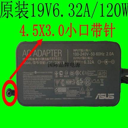 原装华硕g501jw UX501J G60V 电源适配器充电器19V 6.32A小口带针