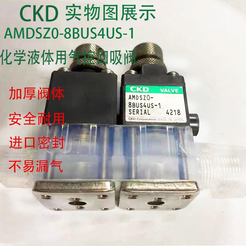 全新原装气动回吸阀AMDSZ0-8BUS3US AMDSZ0-8BUS4US AMDSZ0议价