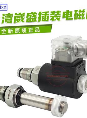 台湾电磁阀CSV0201 CSV0401 CSV0801 CSV1601 CSV2001议价