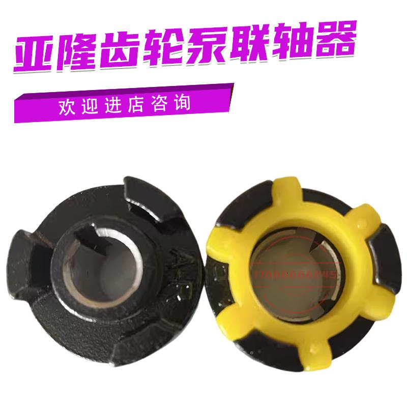 韩国亚隆齿轮油泵联轴器AMTP-1500-216HAVBVD冷却泵联轴器议价