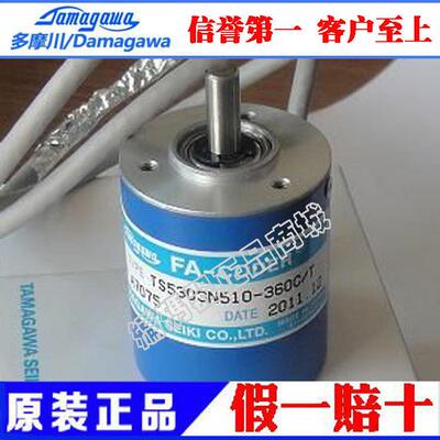 全新正品TS5320N551-400C/T TS5320N510多摩川编码器完全通用品议