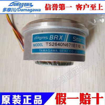 原装TAMAGAWA多摩川编码器 TS2640N671E110 全新正品议价