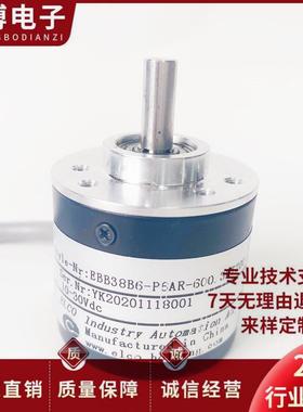 EBB38B6-P6AR-600.3KTZ00自动化设备光电旋转编码器1000议价