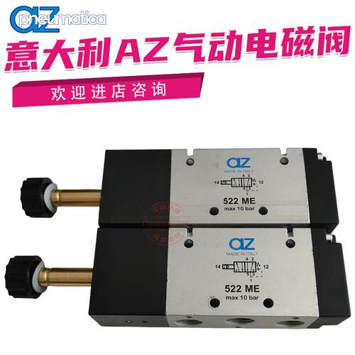 意大利电磁阀522EE 522ME 521ME 322ME 321ME 5223CEE气动阀议价
