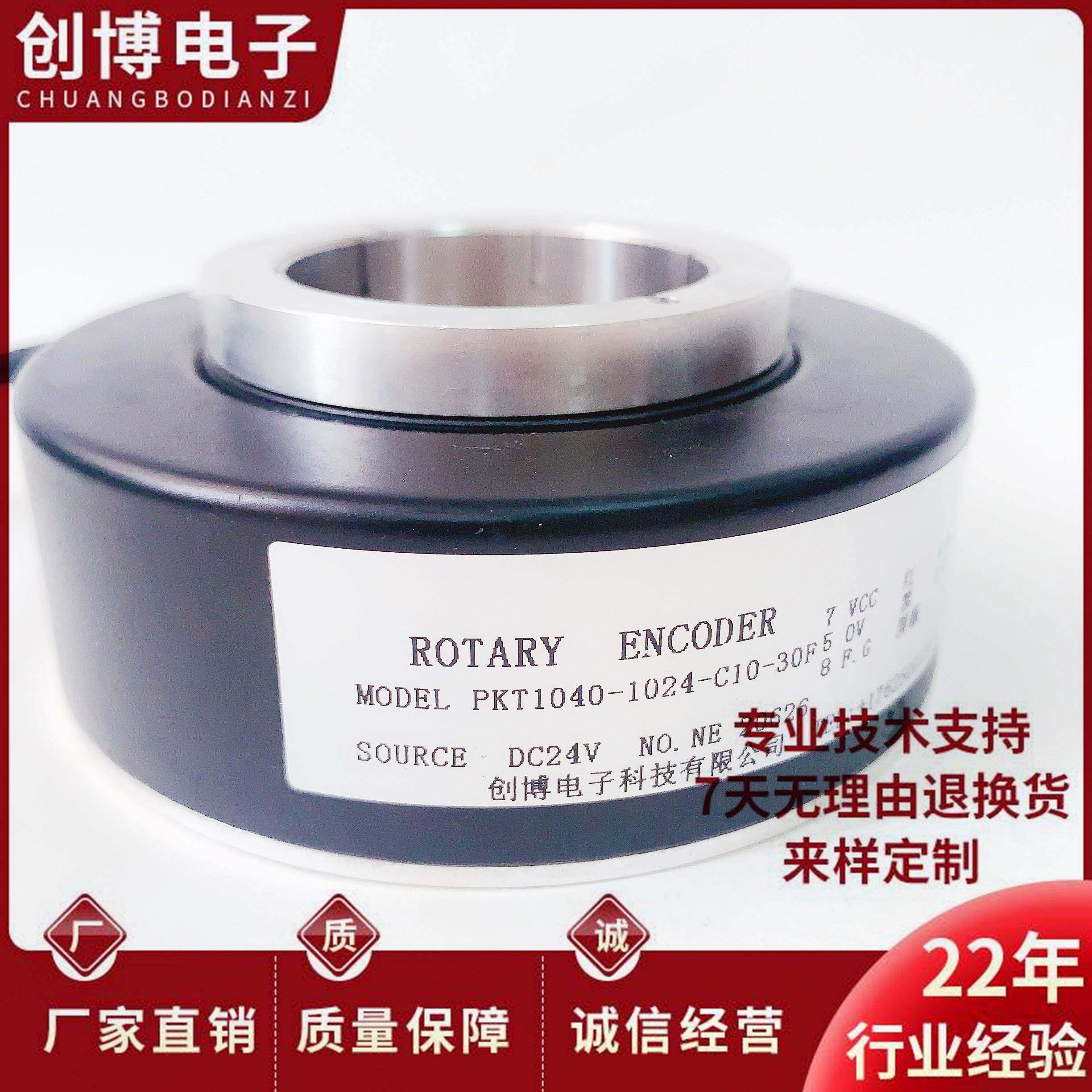 PKT1040-1024-C10-30F电梯主机空心轴光电旋转编码器512-600议价