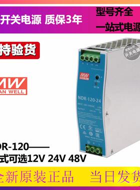 NDR-75/120/240/48024V/12V导轨P开关电源48V DRP 10A 20A议价