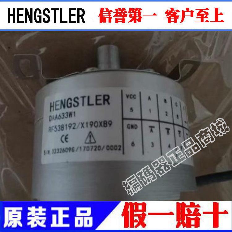 亨士乐编码器 RF538192/X190XB9 全新原装正品议价