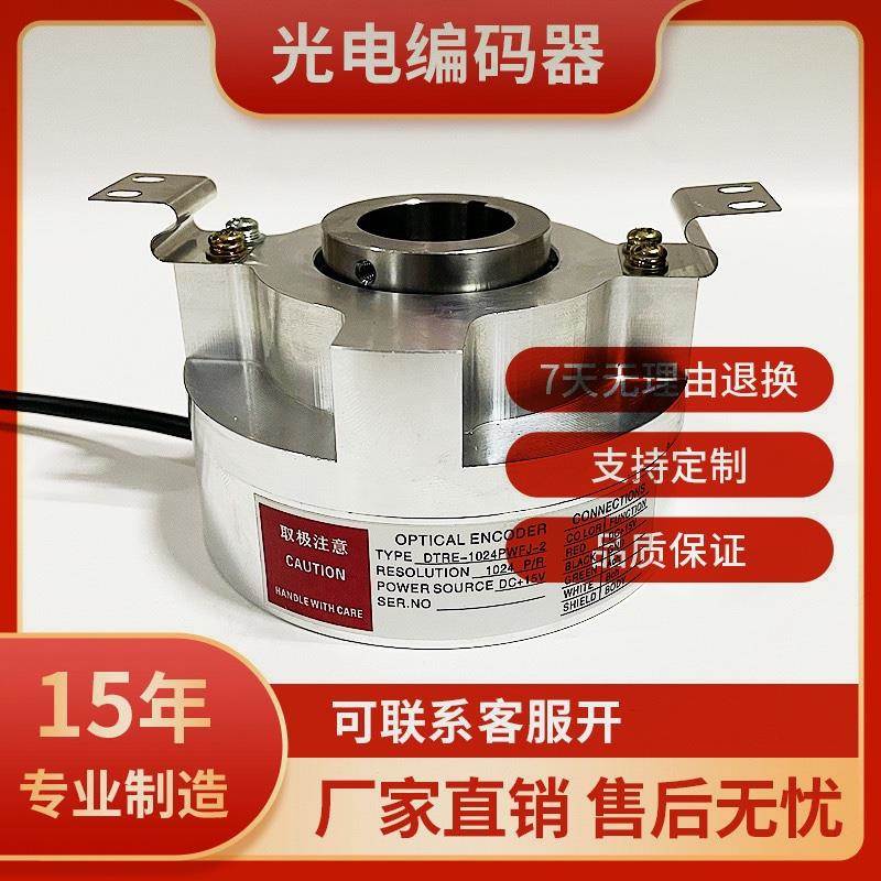 UNITEC DTRE-1024PWFJ-2 电梯用日本进口编码器议价