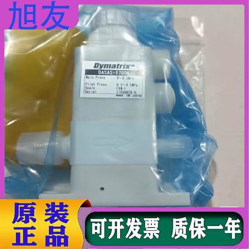 Dymatrix/进口药液阀DASAS-17006气控隔膜阀DASAS-17006议价