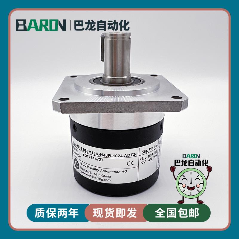 EB58M15K-H4JR-1024.ADT20宜科数控机床光电主轴编码器议价