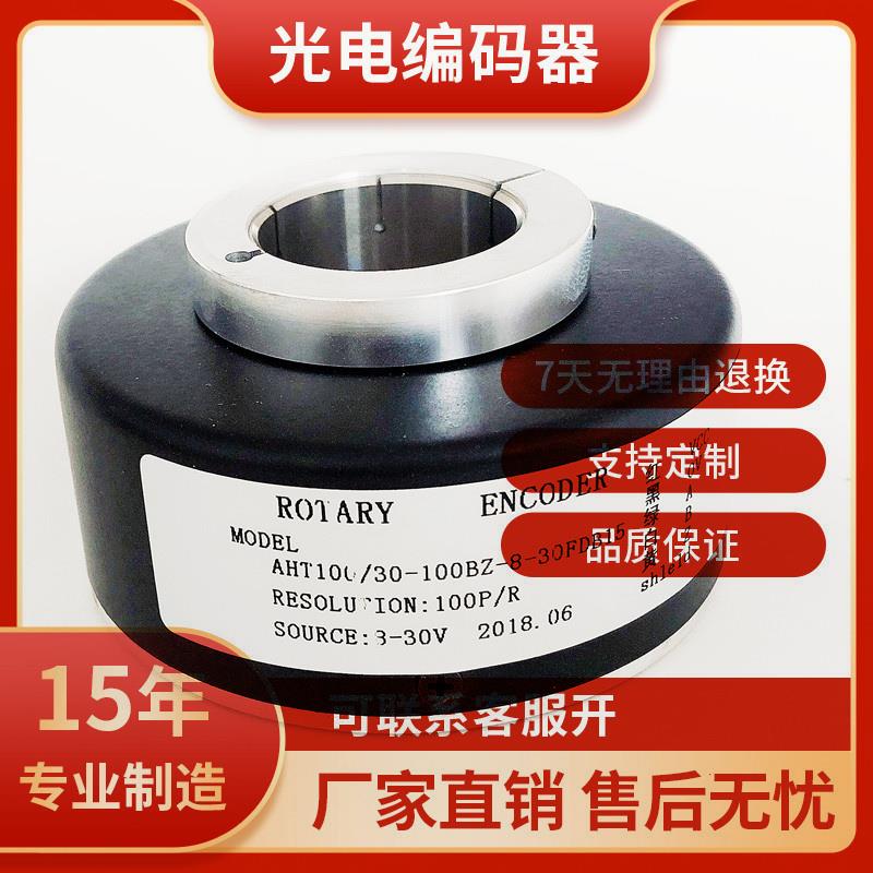 AHT100/30-100BZ-8-30FDB15空心轴旋转编码器600 1000 500 1024议