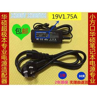 适用于充电器X205T E202SA笔记本思聪本电源适配器19V1.7议价
