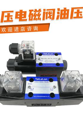 注塑机液压电磁阀DSG-G02-2B2-DL LW 3C2 3C3 3C4 3C6 03议价