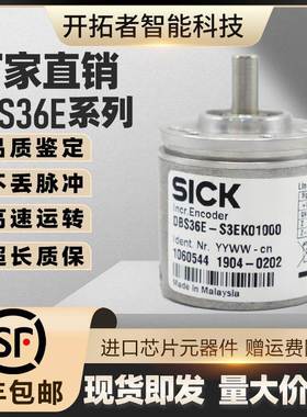 SICK西克旋转编码器DBS36E-S3EK01000 AK01024 GK RK2000EK00360