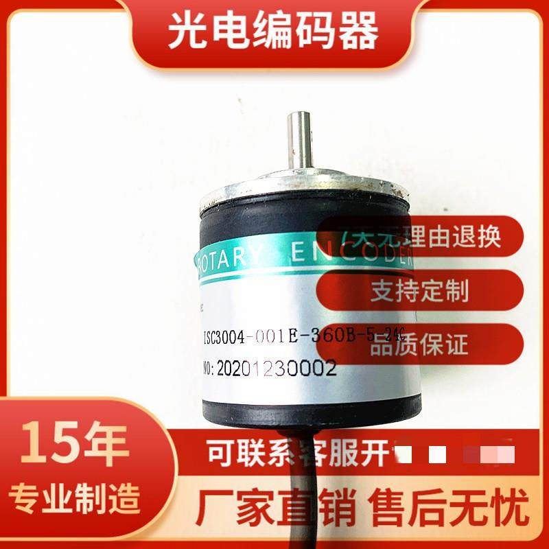 ISC3004-001E-360B-5-24C自动化设备光电旋转编码器200B-500B议价