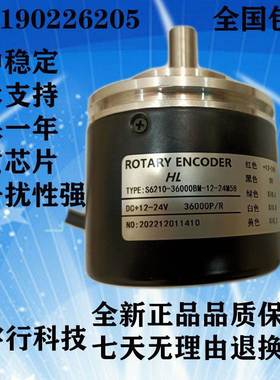 编码器S6210-36000BM-12-24M增量光电旋转主轴机床车床数控高脉冲