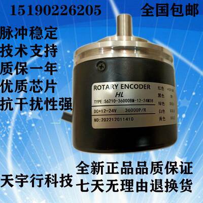 编码器S6210-36000BM-12-24M增量光电旋转主轴机床车床数控高脉冲