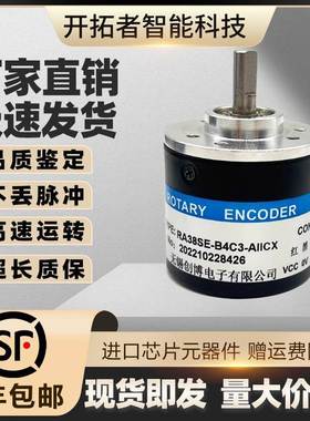 REP瑞普RA38SE-B4C3-AIICX增量式光电旋转编码器HEDSS A4NX-A4PX