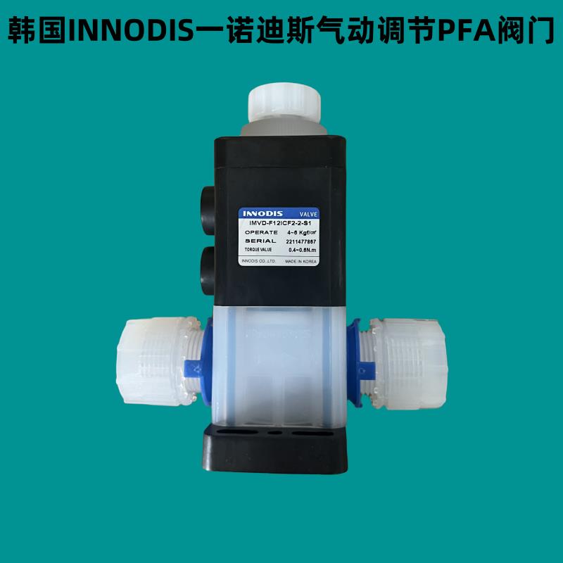 韩国innodis一诺迪斯原装气动PFA阀门IMVD-F12ICF2-2-S1现货议价