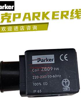 电磁阀线圈ZB09 PEC5-220V-D PEC5-110V-D PEC5-D议价