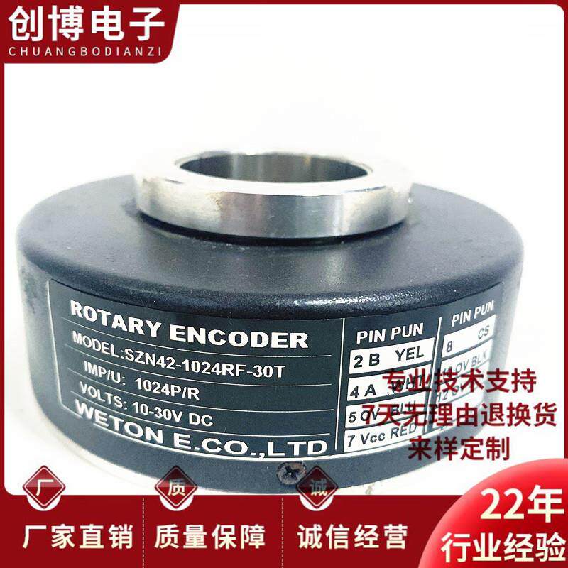SZN42-1024RF-30T空心轴电机光电旋转编码器600-512RF议价
