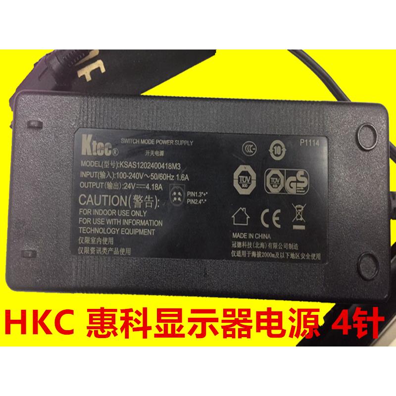 HKC惠科显示器电源适配器24V4.18A充电器线Ktec KSAS1202400418M3