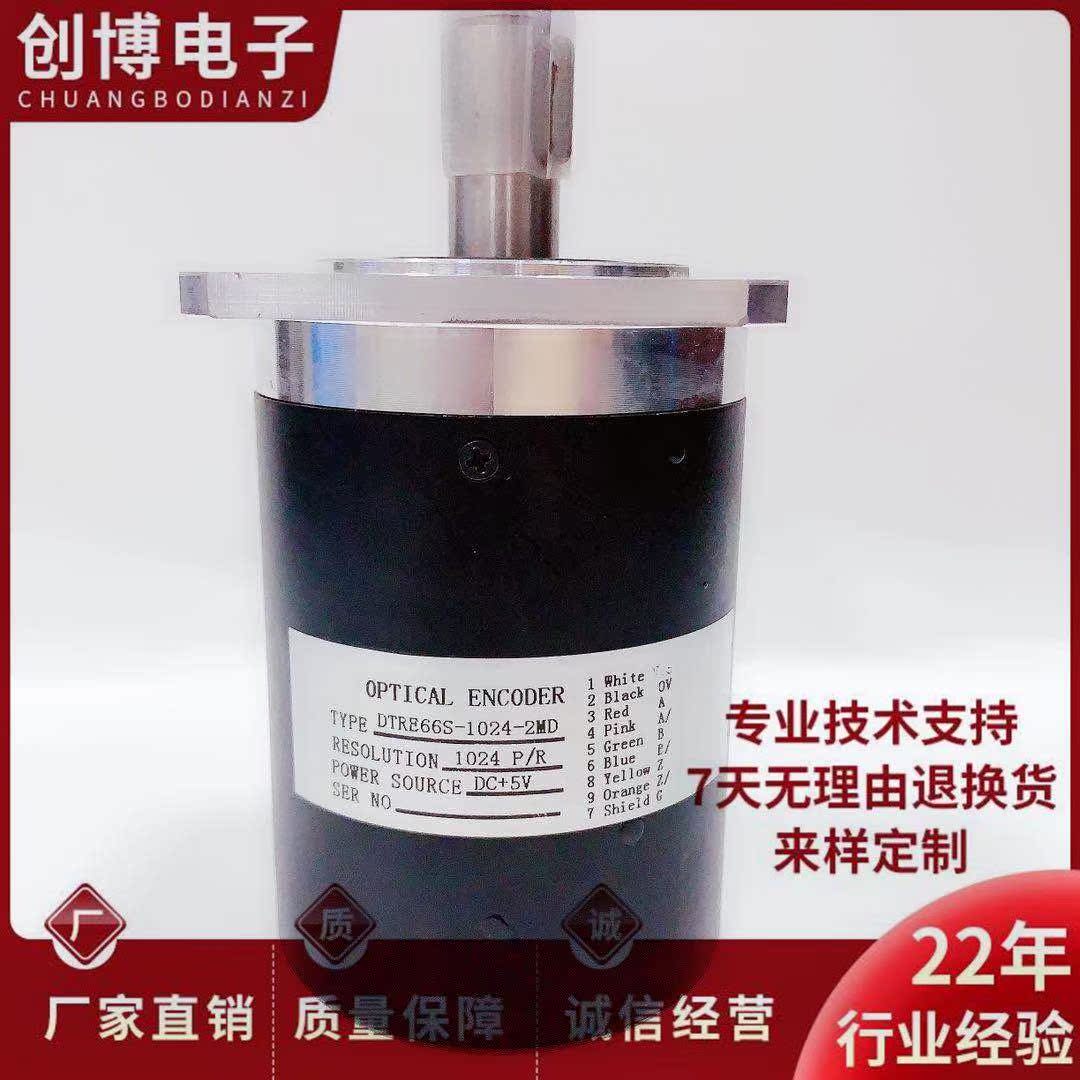 UNITEC编码器 DTRE66S-1024-2MD 15轴光电旋转编码器议价