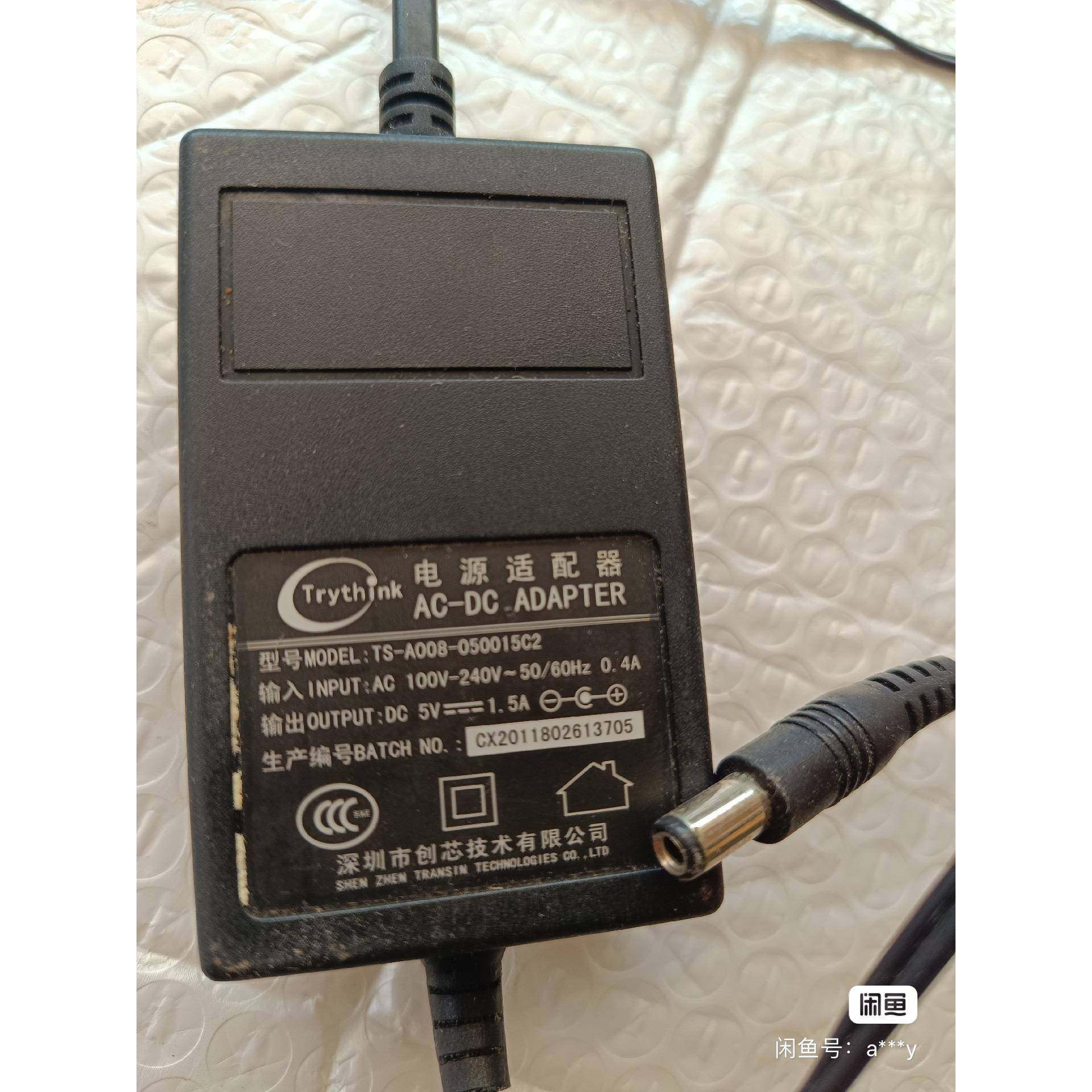 数字电视数源机顶盒TS-A008-050015C2创芯5V1.5A电源适配器议价