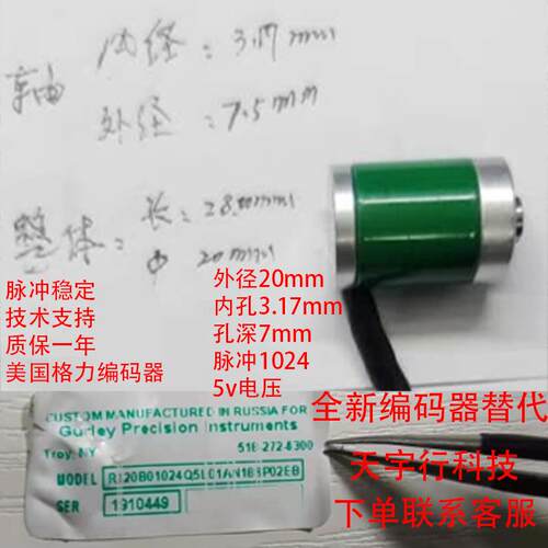 美国格力 编码器R120BO1024Q5L01AN1B3PO2EB光电空心数控机床车床