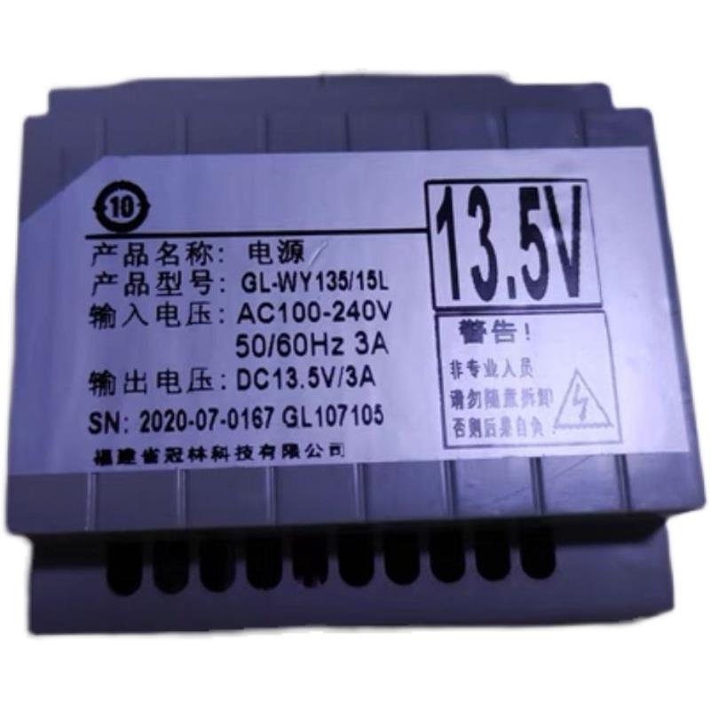 可视对讲导轨电源GL-WY135/15L 13.5V3A冠林楼宇系统电源议价
