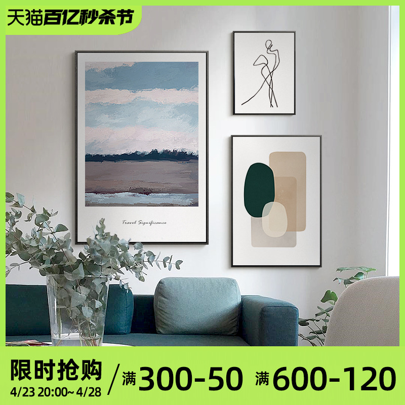 美森映象现代简约客厅装饰画北欧餐厅挂画组合画家居创意抽象画