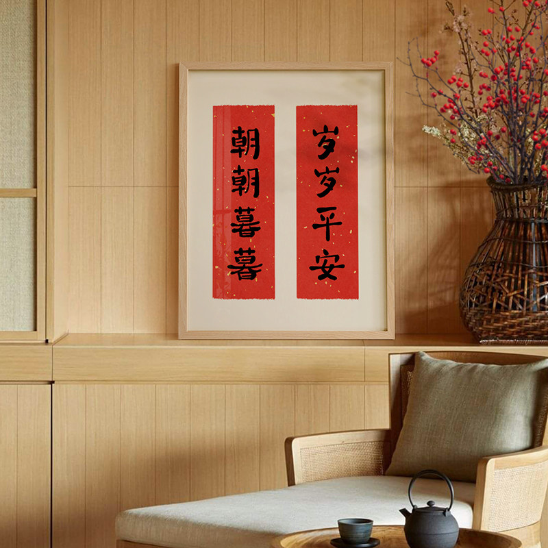 2022新中式书法字画日式挂画虎年装饰画红色新房壁画新年礼物吉利
