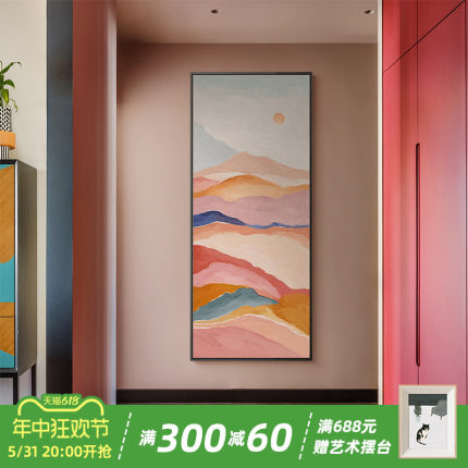 Meiisn 进门抽象装饰画风景山大气走廊长幅挂画现代简约过道壁画