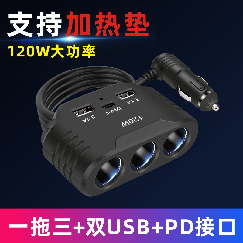 汽车载充电器快充24v大货车充一拖三点烟器usb接口转换插头多功能