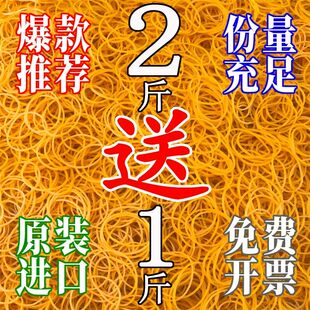 橡皮筋越南进口2斤送1斤办公捆菜饭盒绑钱图纸文件气球打包橡胶圈