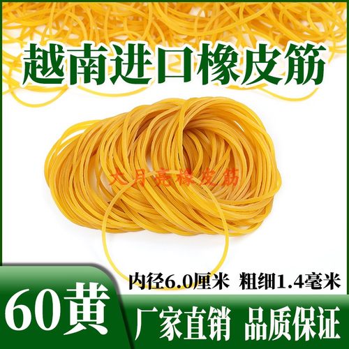橡皮筋60号内径6绑文件A4纸图纸气球高弹耐用橡胶圈对折10厘米