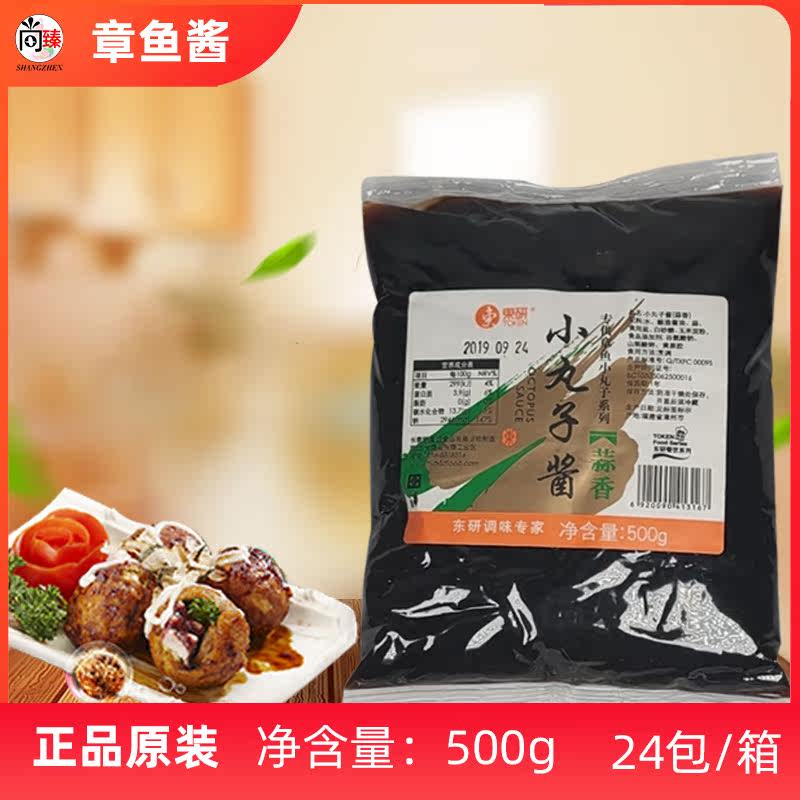 东研章鱼酱  章鱼小丸酱 调料类 酱 辣酱 酱料 章烧鱼酱 原味24包