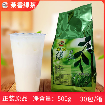 八鹤茉莉绿茶 COCO茉香奶茶茉莉花绿茶奶茶店商用 茉香绿茶500g