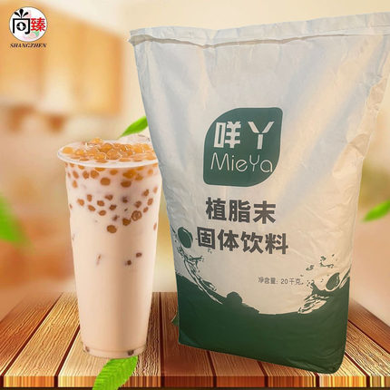 八鹤植脂末奶茶专用奶茶粉咖啡伴侣商用浓香型第壹街奶精粉20kg