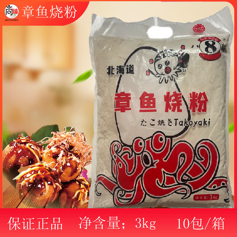 八鹤章鱼粉 天妇罗粉北海章鱼烧小丸子粉预拌粉商用原料章鱼粉3kg