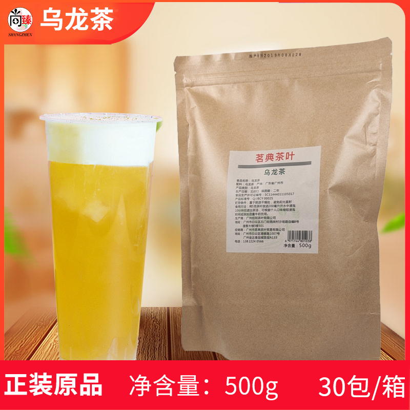 一点点乌龙茶 奶茶原料喜茶贡茶炭烧乌龙茶商用 乌龙500g
