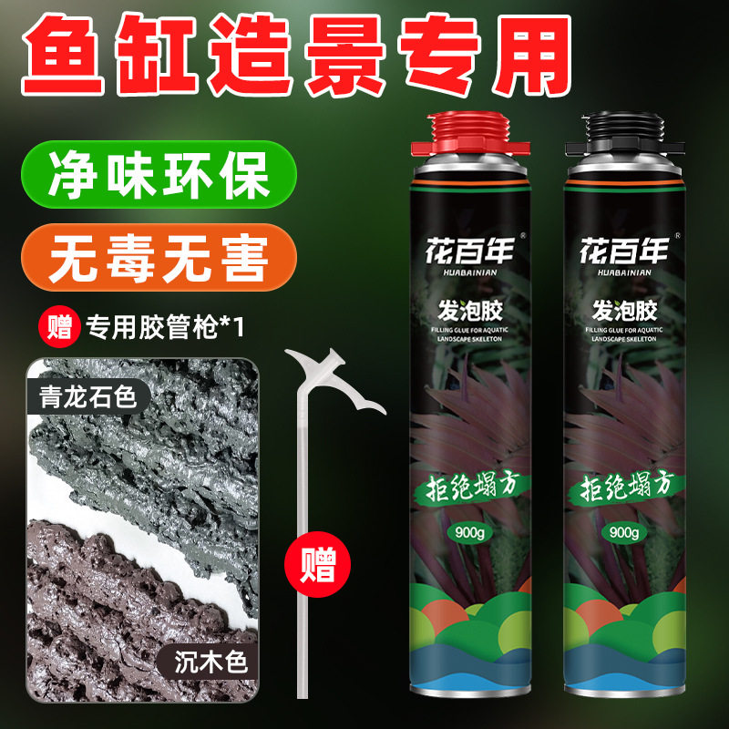 景观水陆雨林缸造景发泡胶鱼缸水族馆泡沫胶青龙石色沉木造景装饰