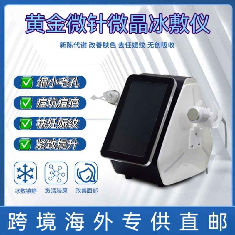 黄金微针点阵微创面部祛痘坑痘痕疤痕修复妊娠纹提升紧致抗皱仪器